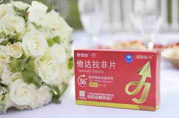 白云山超级码力他达拉非片能延时多久呢?
