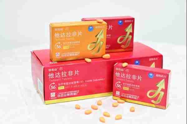 白云山超级码力他达拉非是啥?