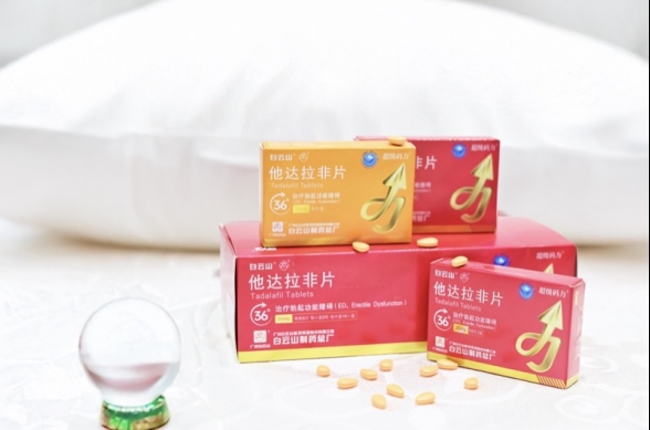 白云山(超级码力)他达拉非的适用人群有哪些