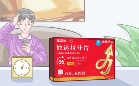 白云山(超级码力)他达拉非可以延时吗?